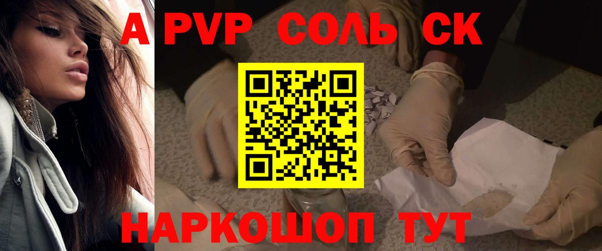 наркота  А ПВП мука  Вход с VPN  Alfa_PVP VHQ  Калуга 