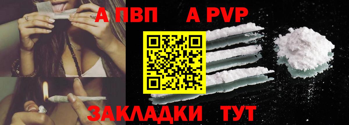 A PVP VHQ Калуга