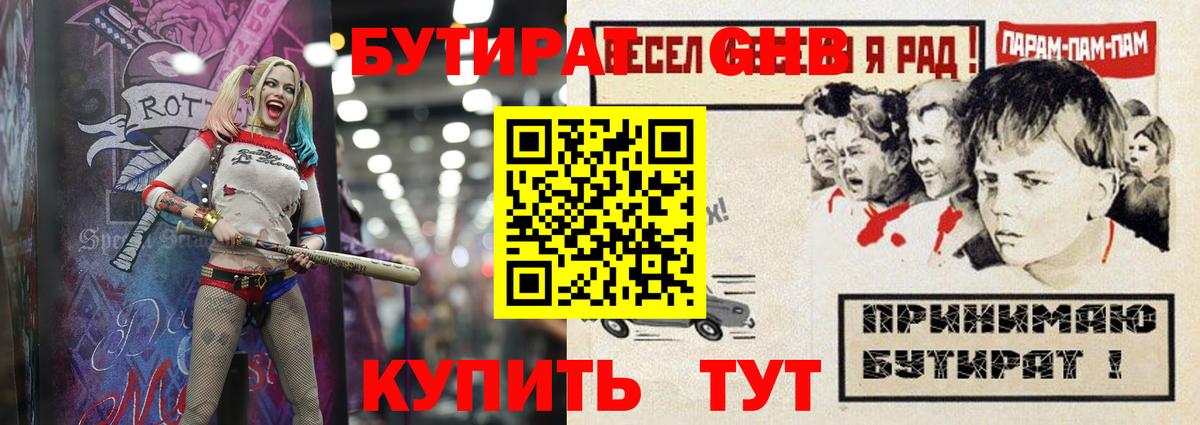 Калуга  Бутират BDO  Вход с VPN 