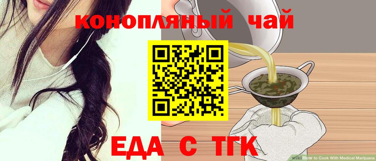 Печенье с ТГК марихуана  Вход с VPN  Калуга 