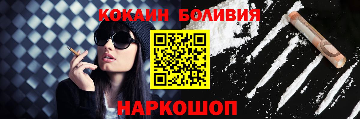 Cocaine Боливия  COCAIN FishScale  Вход с VPN  Калуга 