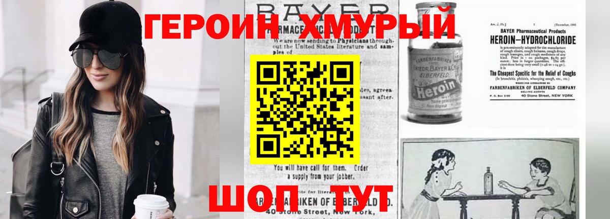 ГЕРОИН Афган  ГЕРОИН  Калуга  Вход с VPN 