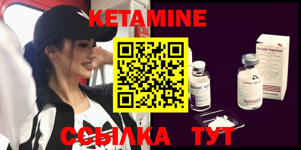 Калуга  Кетамин VHQ  Вход с VPN 