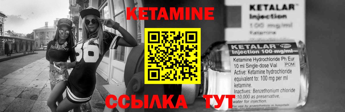 Кетамин ketamine Калуга