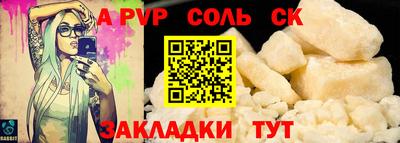 спайс Кунгур