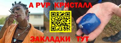 спайс Кунгур