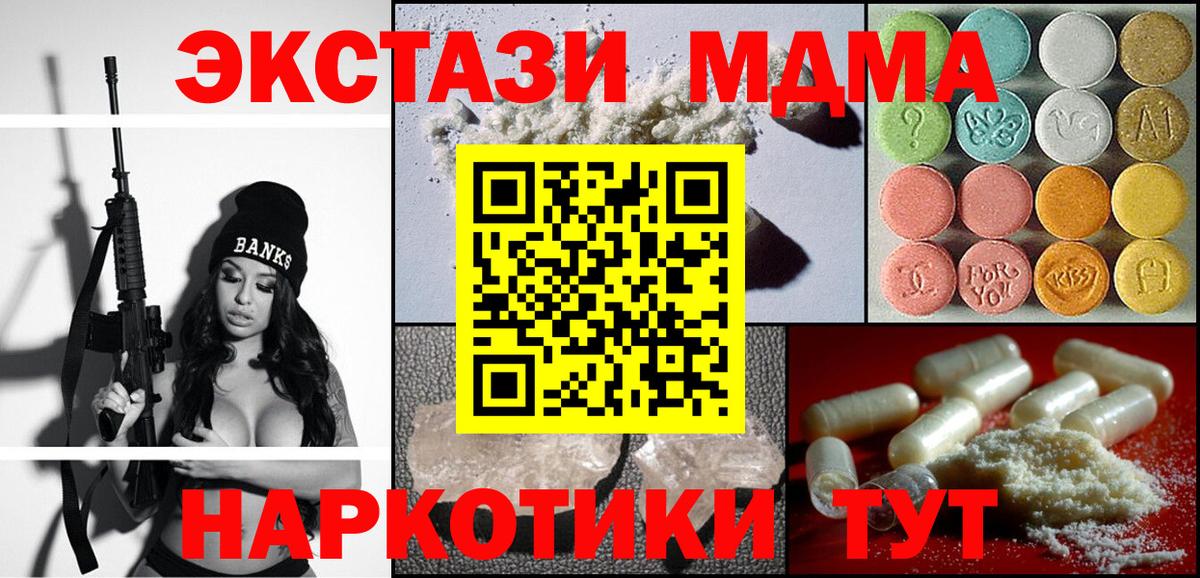 MDMA VHQ Калуга