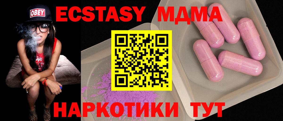 Калуга  МДМА молли  МДМА crystal  Вход с VPN 