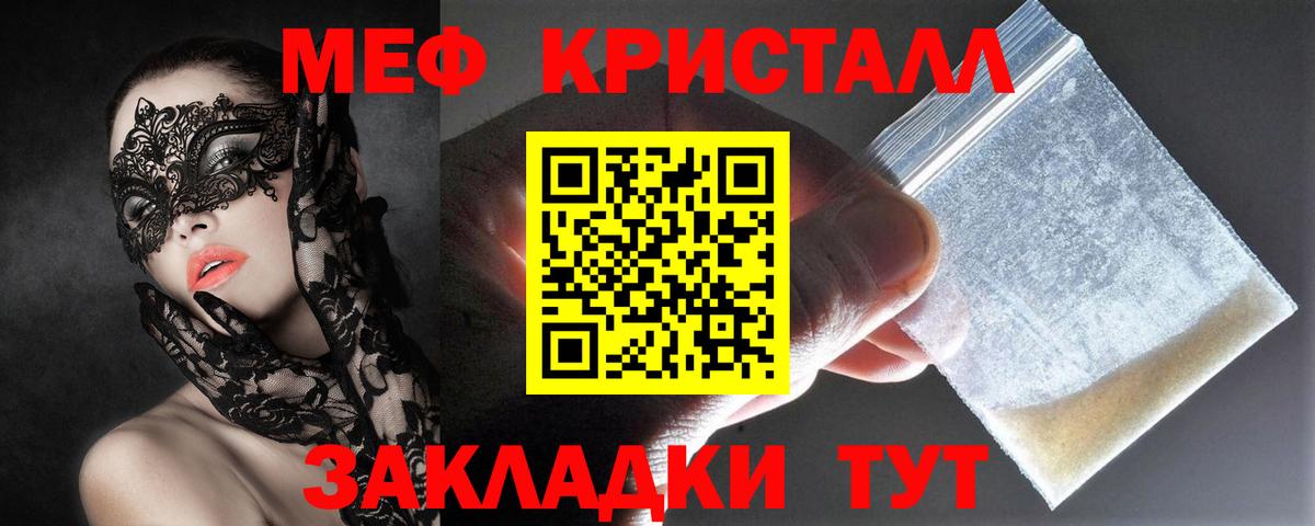 Мефедрон  Калуга