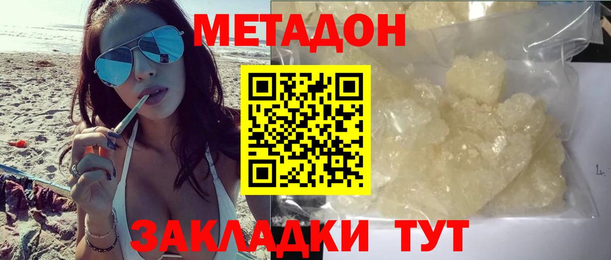 МЕТАДОН белоснежный  Вход с VPN  Калуга  МЕТАДОН VHQ 
