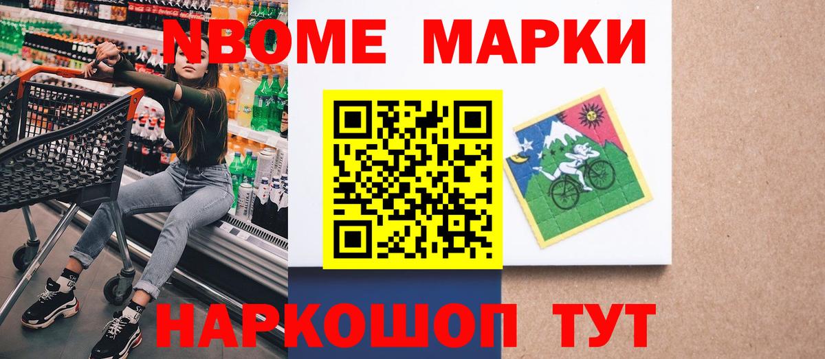 Наркотические марки  Марки 25I-NBOMe 1500мкг  Вход с VPN  Калуга 