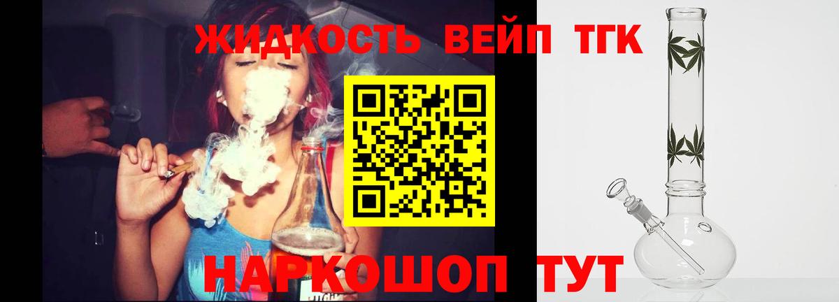 Калуга  Дистиллят ТГК гашишное масло  Вход с VPN  ТГК вейп 